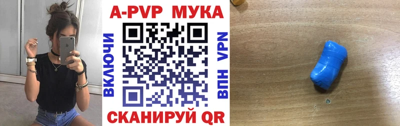 где можно купить   Ярцево  Alpha-PVP Соль 