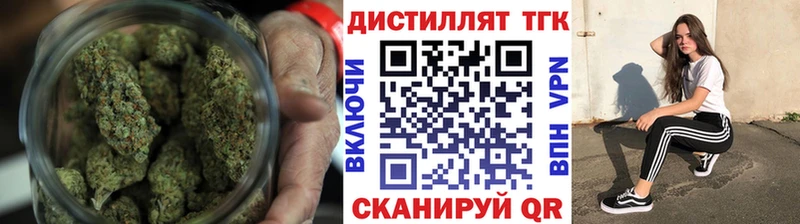 Дистиллят ТГК концентрат  Ярцево 